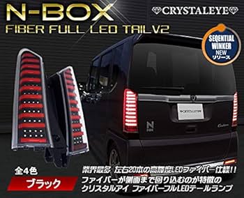 Amazon | N-BOX ファイバーフルLEDテールランプ 流れる